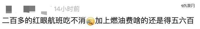 机票大跳水，集体进入百元时代？