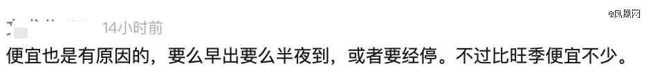 机票大跳水，集体进入百元时代？