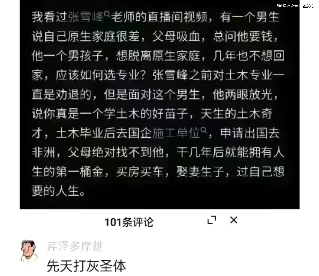 土木学子逐梦非洲