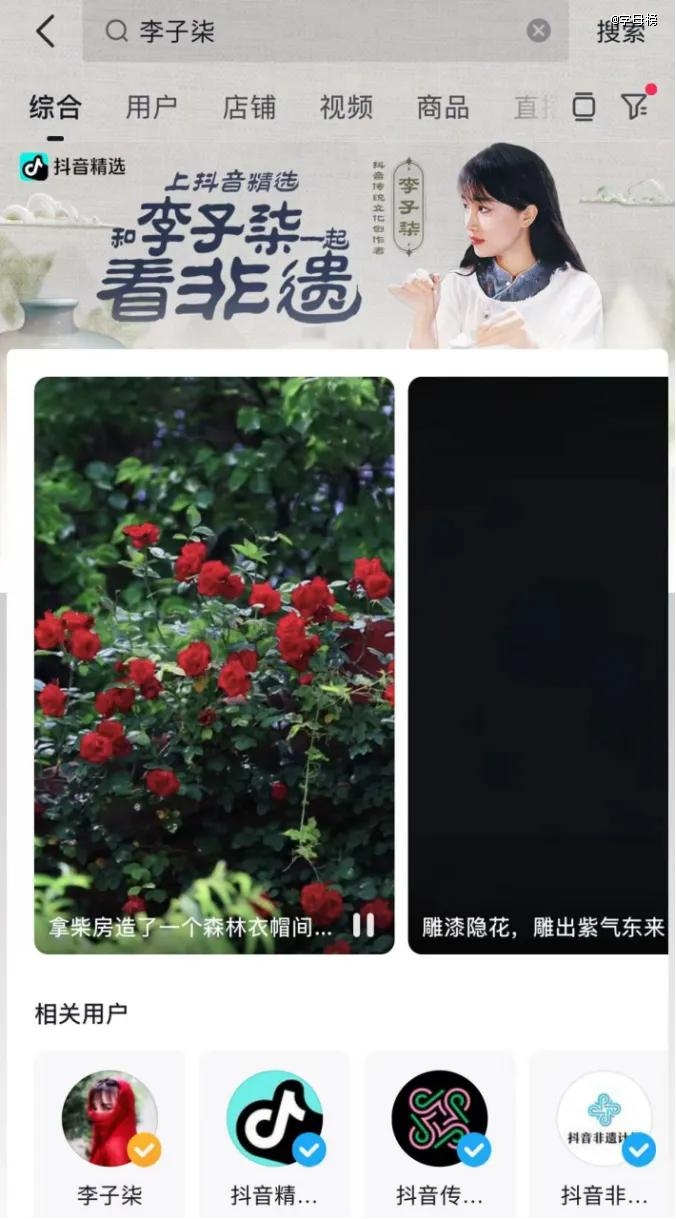 张一鸣，李子柒头号粉丝