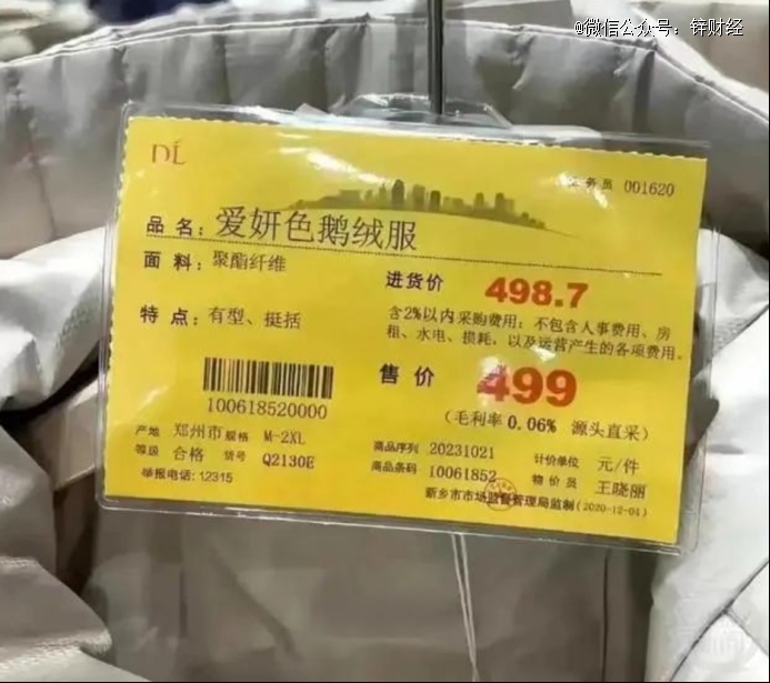 胖东来爆火：谁也学不会，谁也不会学