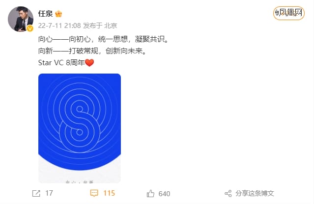 starvc任泉「塌房」了