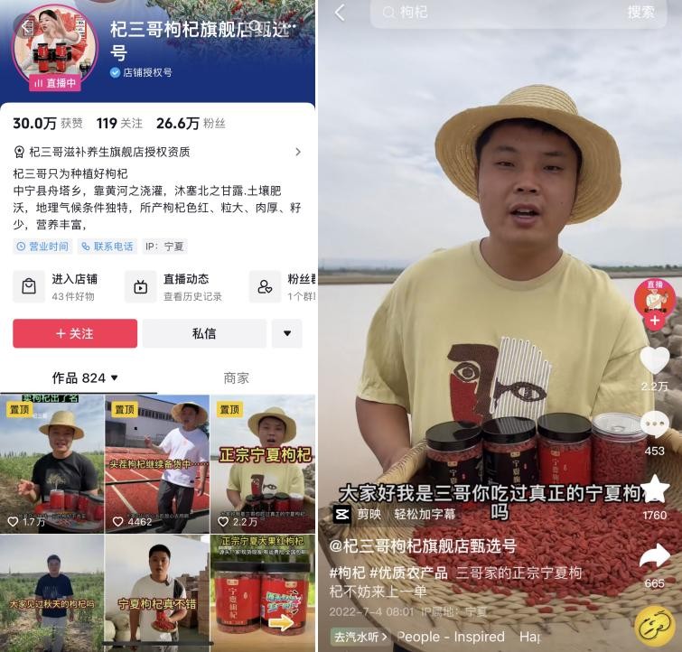 90后新农人，在抖音电商分享西北大地的丰收“红”_行业动态