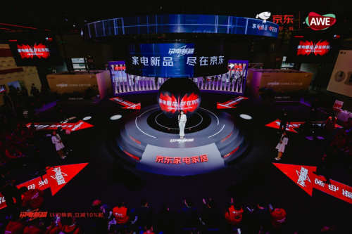 京东采销直播间直击awe现场买新品以旧换新立减10%起_行业动态