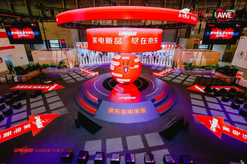 京东采销直播间直击awe现场买新品以旧换新立减10%起_行业动态
