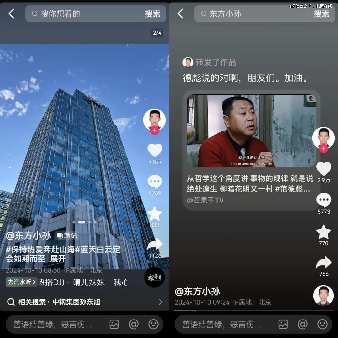 董宇辉单飞120天后，东方甄选迎回「东方小孙」