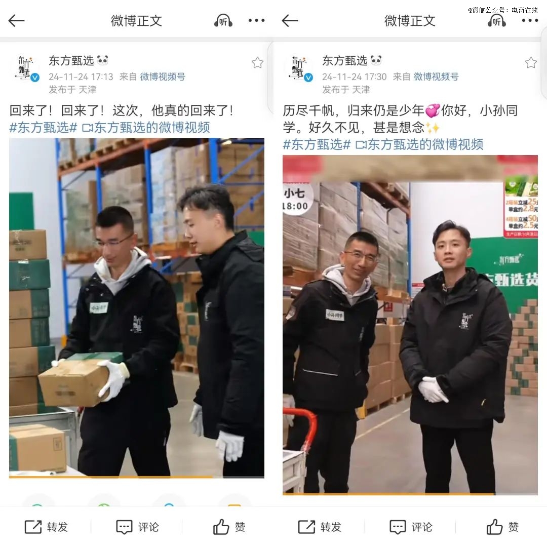 董宇辉单飞120天后，东方甄选迎回「东方小孙」