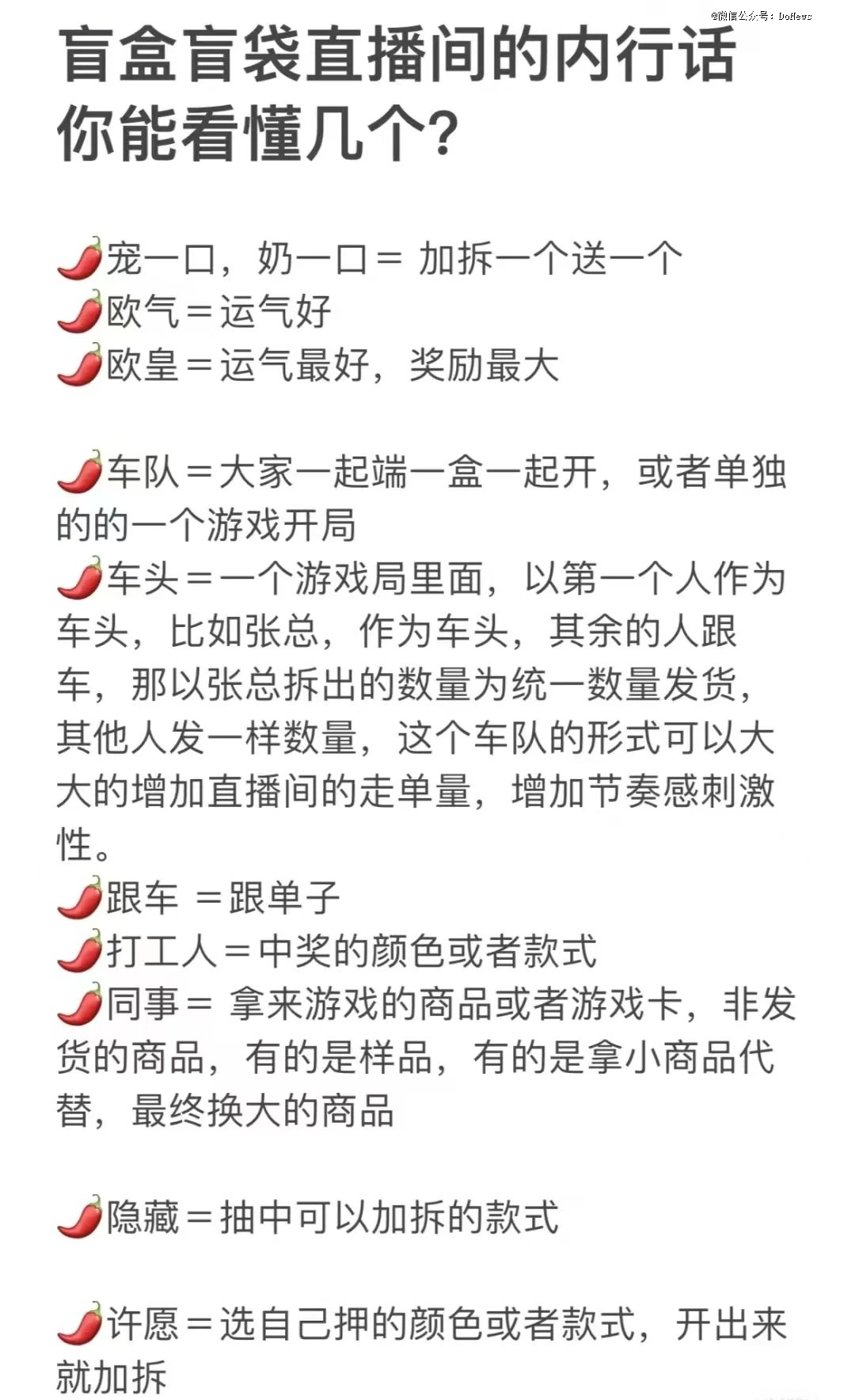 直播「对对碰」，让人上瘾的新骗局？