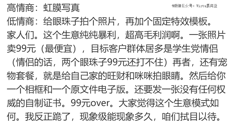 一生爱出片的打工人花几百就为给眼珠子拍写真？