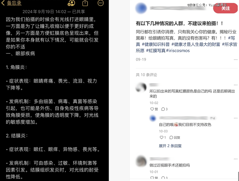 一生爱出片的打工人花几百就为给眼珠子拍写真？