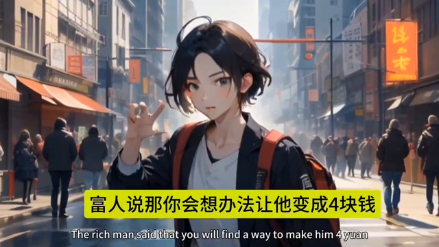 #富人思维