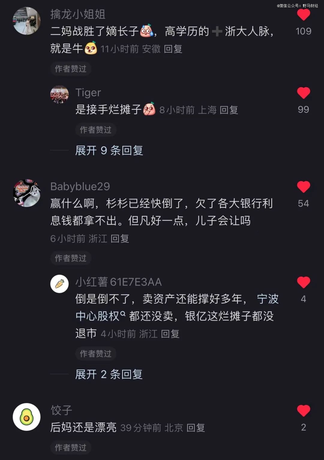 660亿「杉杉系」换了女掌门