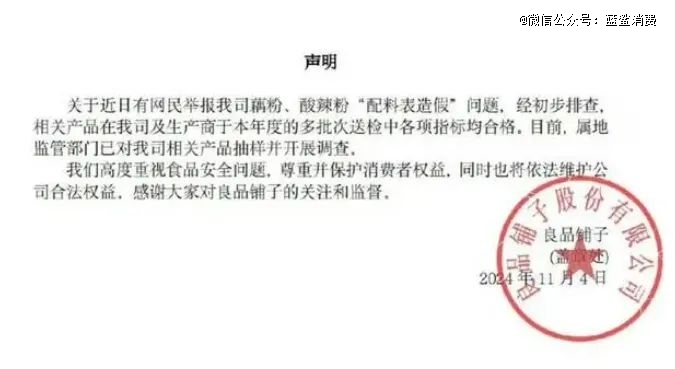 这一年，食品饮料企业「摊上事儿」了