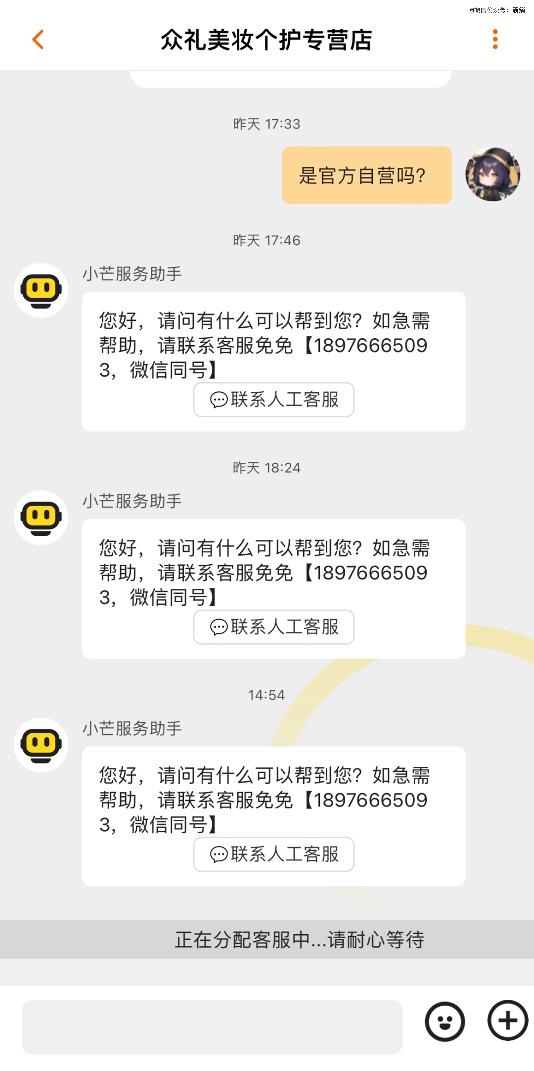 「麦琳们」带不动小芒电商