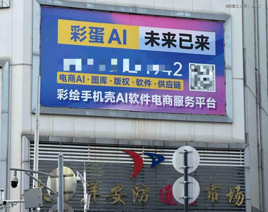 每个关注ai硬件落地的人，都该去一趟华强北