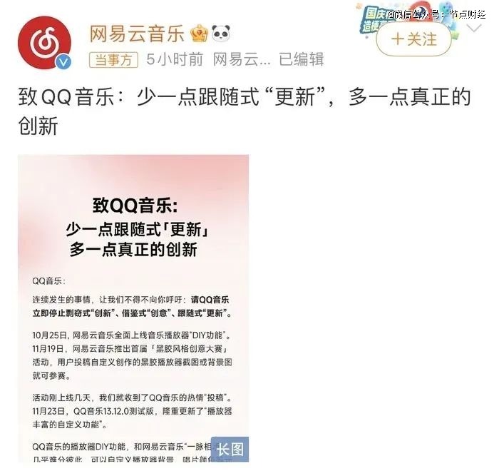 在线音乐平台还有新故事吗？