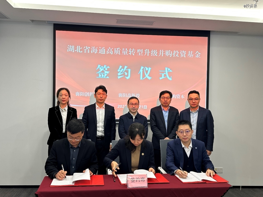 20亿，襄阳市首支并购基金来了