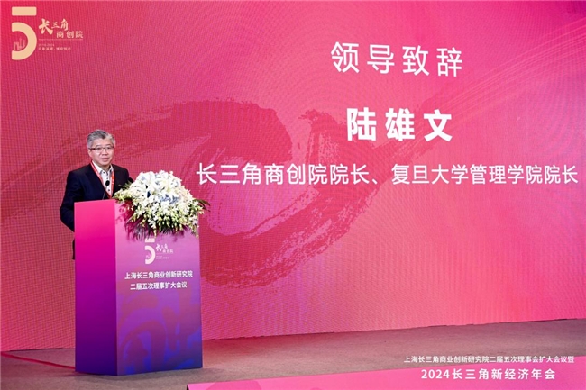 融合共生，为经济高质量发展插上“新”翅膀——2024长三角新经济年会在沪举行_行业动态