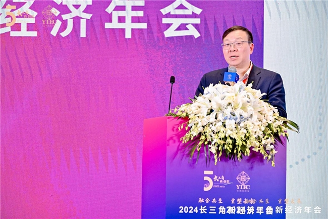 融合共生，为经济高质量发展插上“新”翅膀——2024长三角新经济年会在沪举行_行业动态