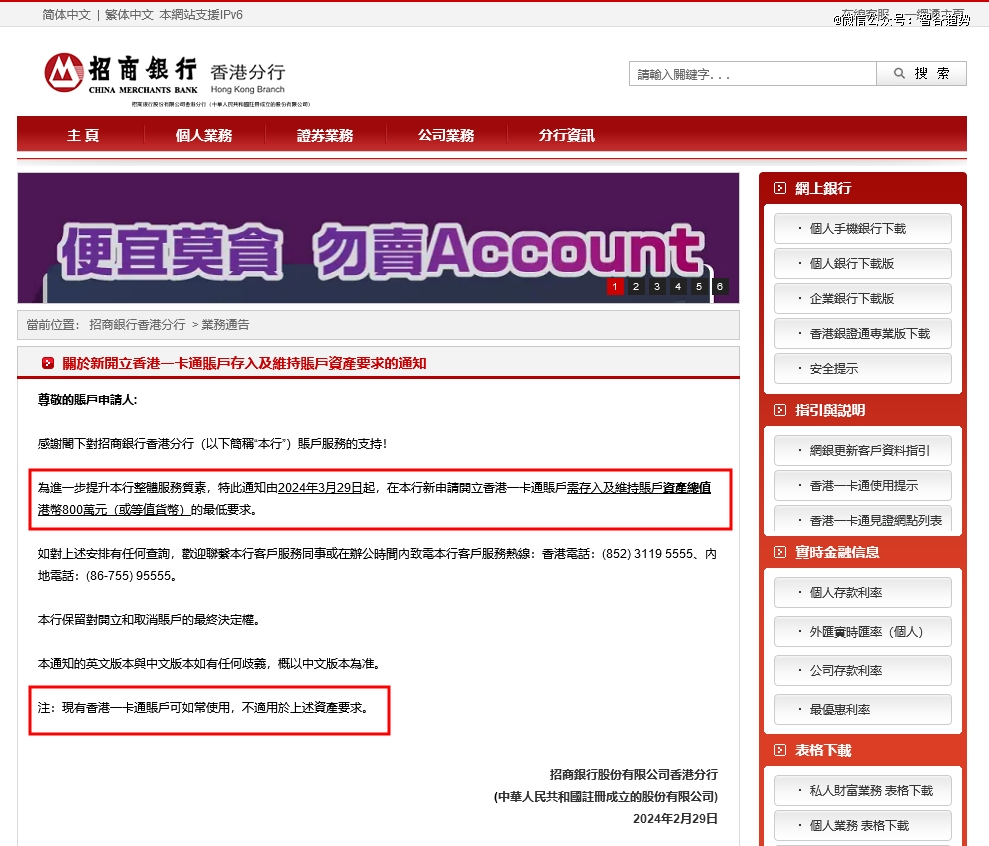 内地资金，疯狂涌入香港