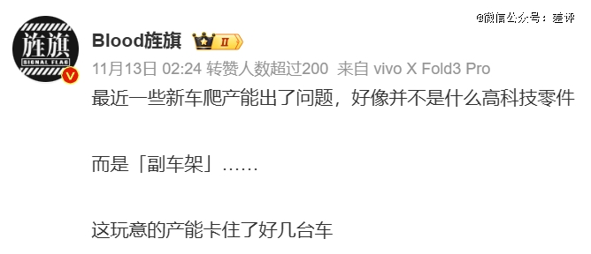 新势力们交不出车，因为这个零件