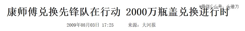 全是狠活，却暴卖百亿，这款中国神饮打趴新消费网红