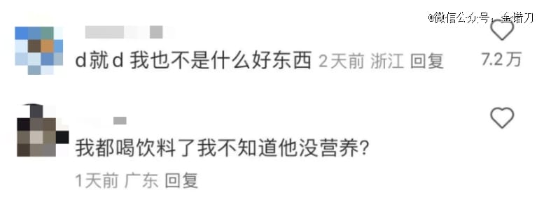 全是狠活，却暴卖百亿，这款中国神饮打趴新消费网红