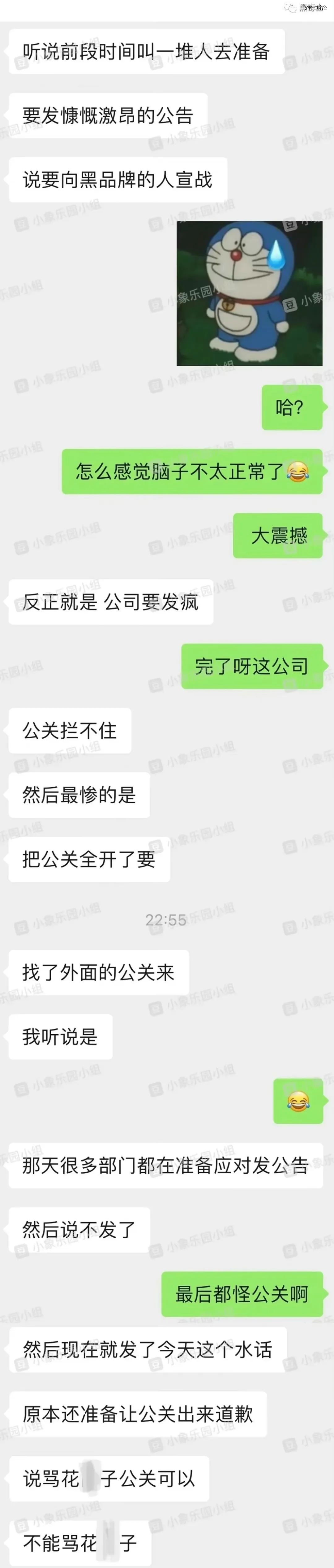 花西子的「致歉锅」，被自家公关部甩了