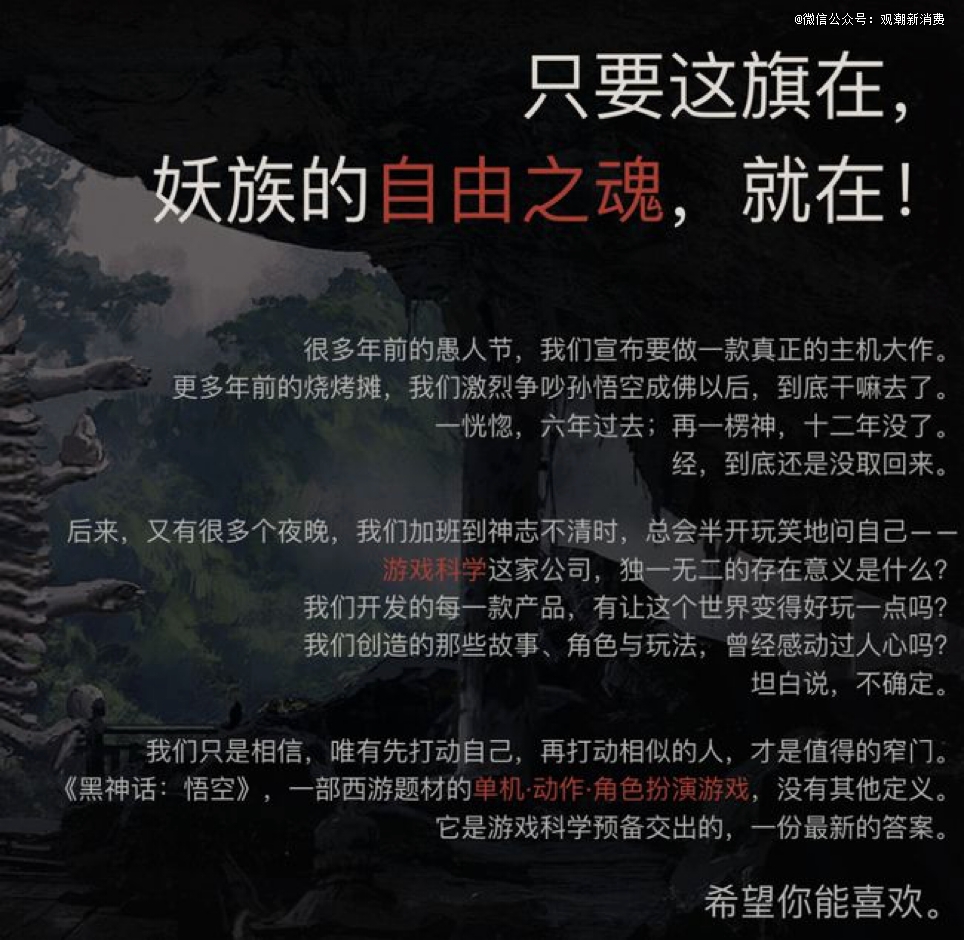国产游戏的「黑神话」何时才能通关？