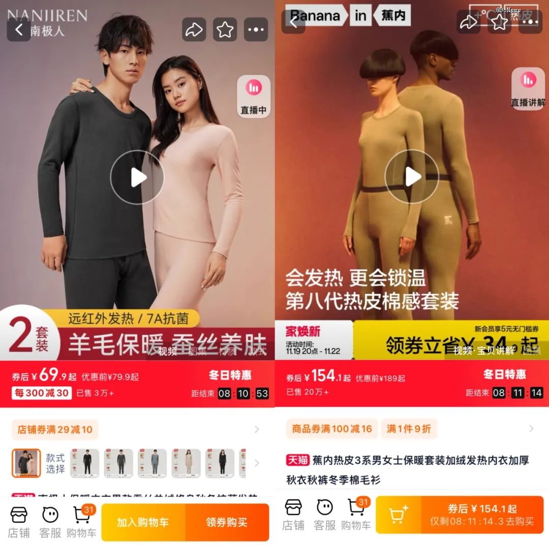 重操实业，南极人能干掉优衣库吗