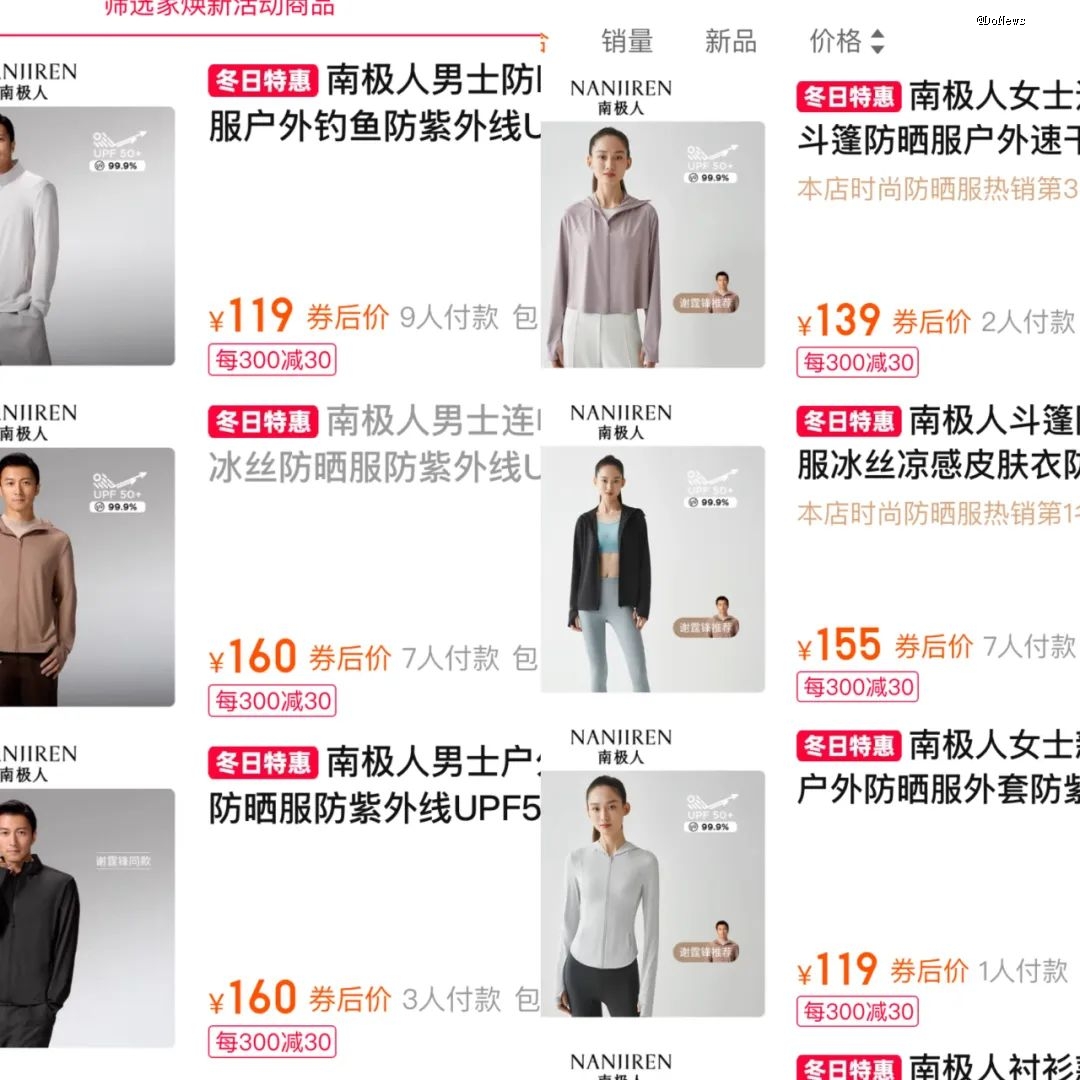 重操实业，南极人能干掉优衣库吗