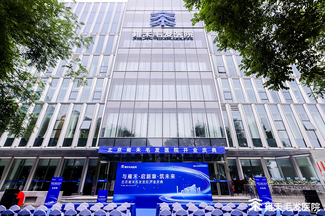 ai诊断走进毛发医疗行业？雍禾医疗财报这么说_行业动态