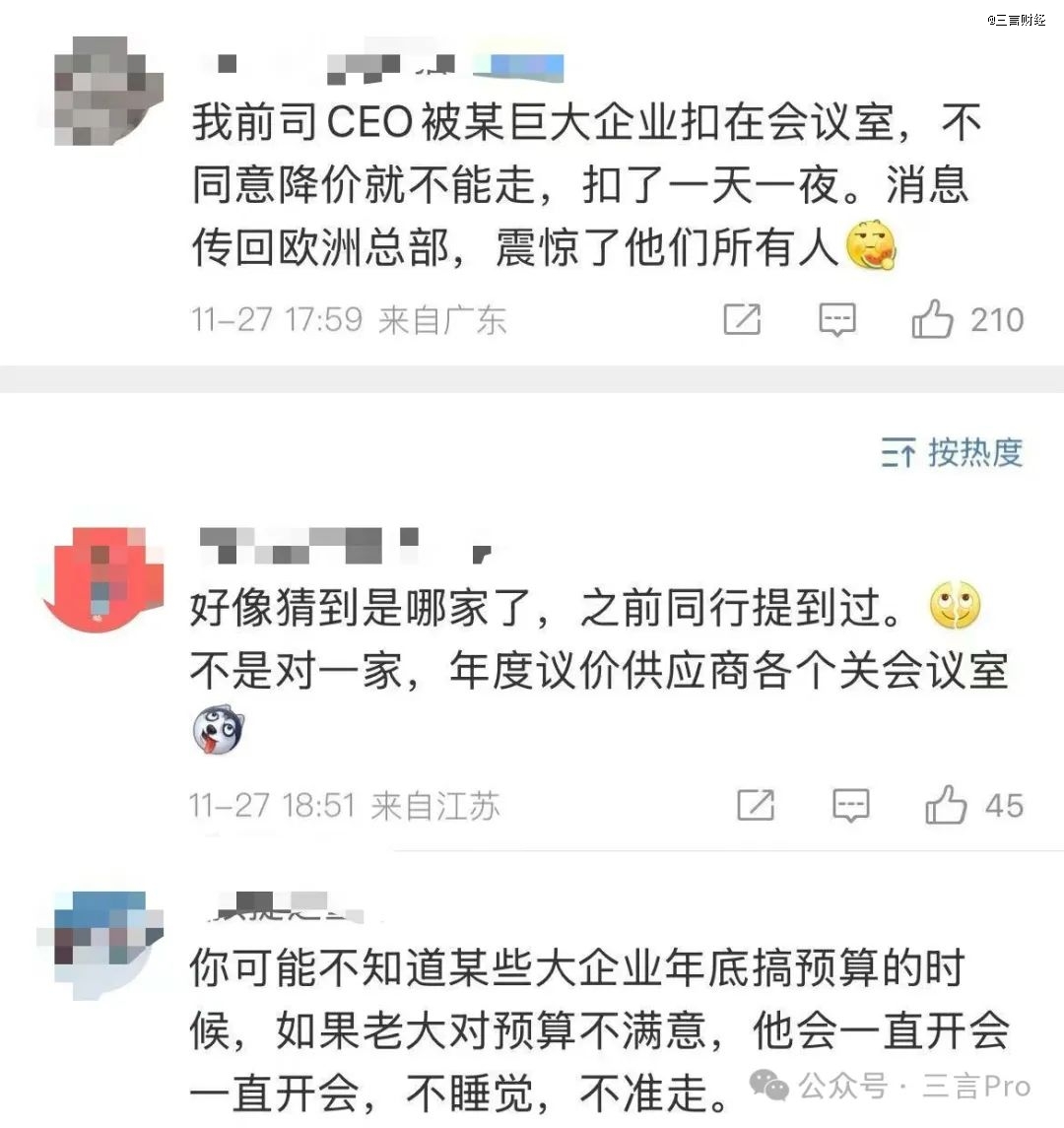 车企与供应商的爱恨情仇