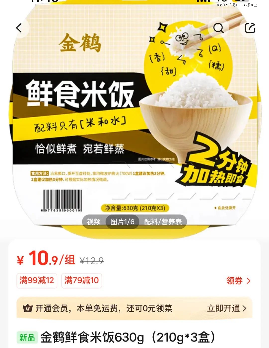 不想焖饭的打工人买爆盒马们保质期10个月的预制饭？