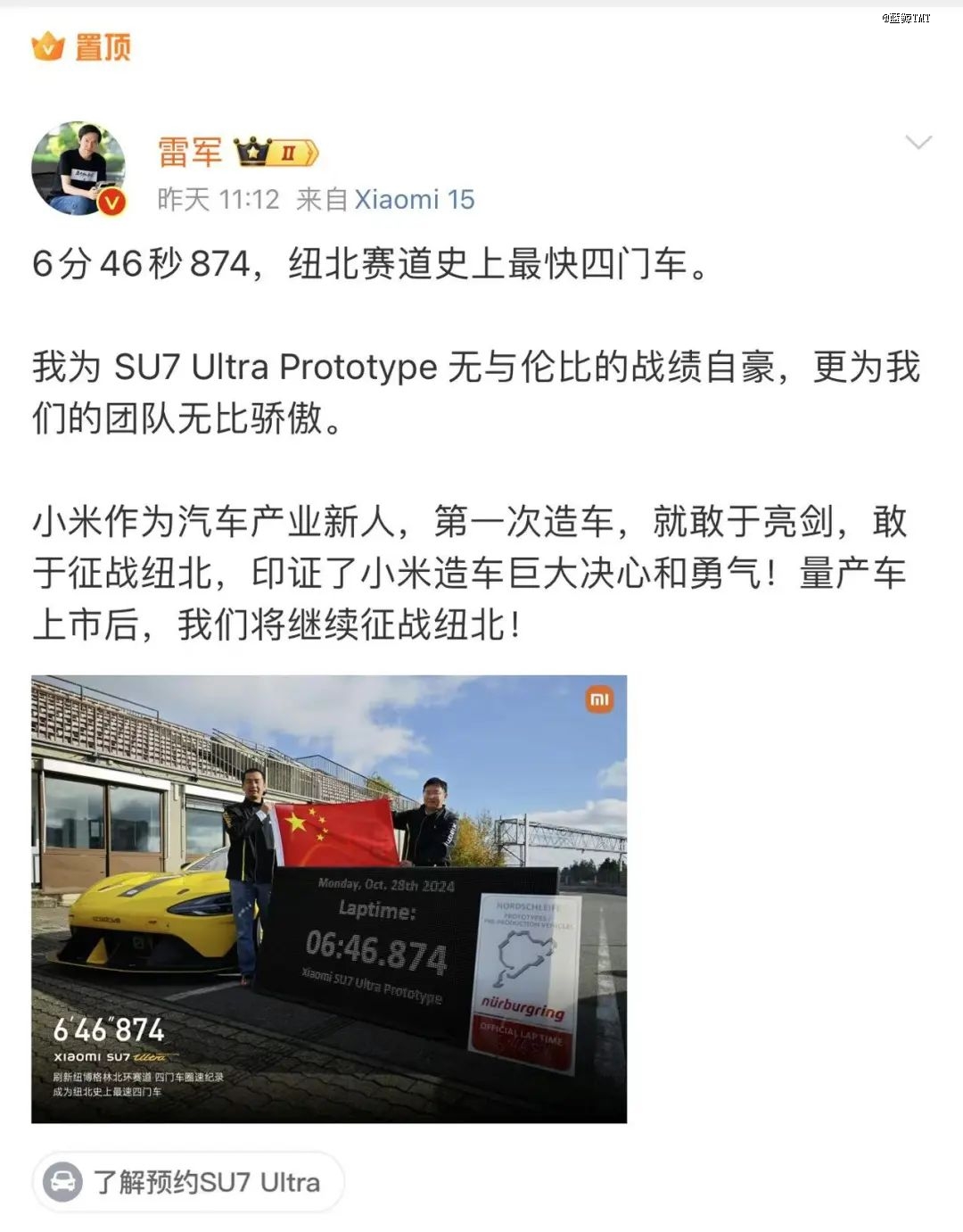 小米也能卖到81万了？「年轻人第一辆超跑」明年交付