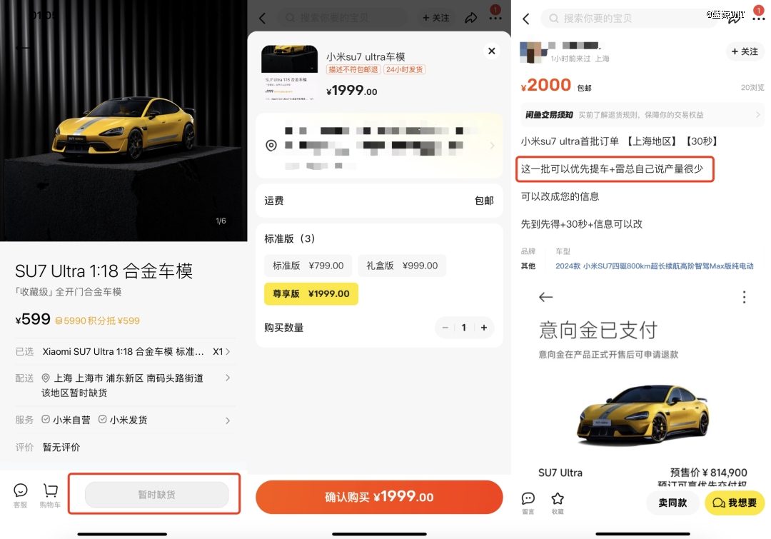 小米也能卖到81万了？「年轻人第一辆超跑」明年交付