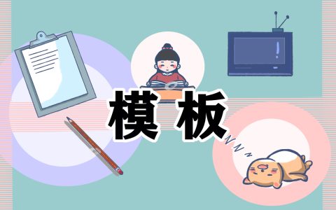 最新教师求职简历模板5篇