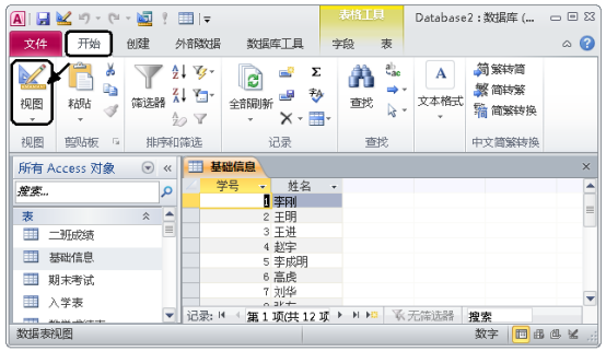 一文进阶access数据库，小白也能成为数据库使用高手
