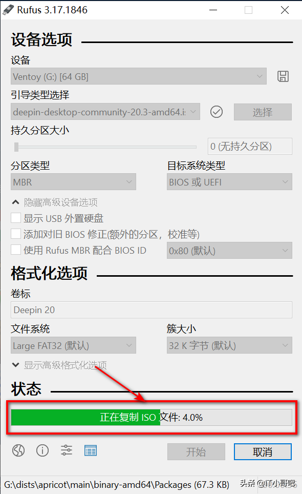 usb系统安装启动盘制作神器——rufus