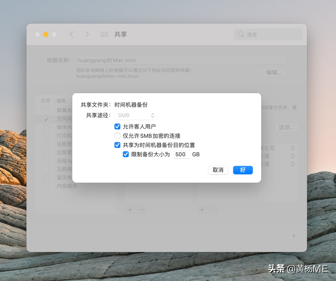 mac 时间机器备份教程｜2021最新最详