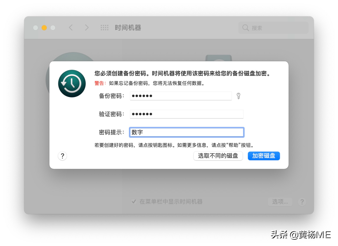 mac 时间机器备份教程｜2021最新最详