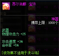 dnf：平民剑神如何附魔，这一套性价比附魔是不错的选择