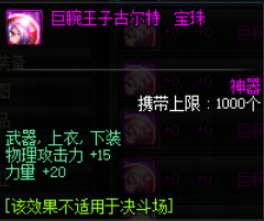 dnf：平民剑神如何附魔，这一套性价比附魔是不错的选择