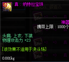 dnf：平民剑神如何附魔，这一套性价比附魔是不错的选择