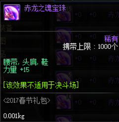 dnf：平民剑神如何附魔，这一套性价比附魔是不错的选择