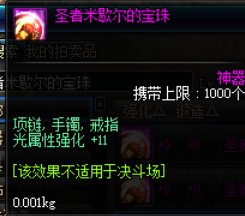 dnf：平民剑神如何附魔，这一套性价比附魔是不错的选择