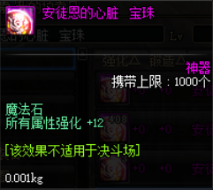 dnf：平民剑神如何附魔，这一套性价比附魔是不错的选择