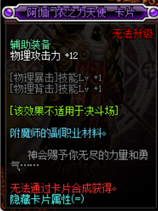 dnf：平民剑神如何附魔，这一套性价比附魔是不错的选择