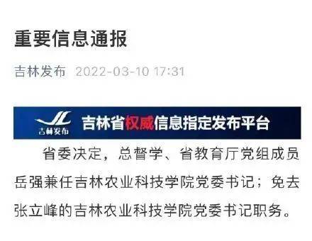 吉林一学院现疫情，学生微博发长文控诉，痛斥学校不作为：校方把精力放在压热搜上 