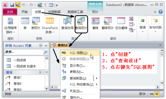 一文进阶access数据库，小白也能成为数据库使用高手